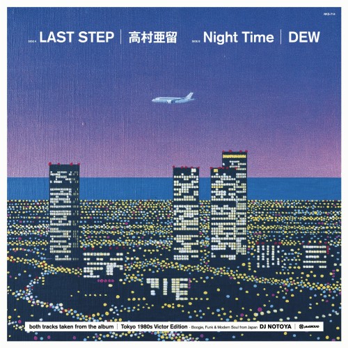 高村亜留 / DEW / Last Step / Night Time