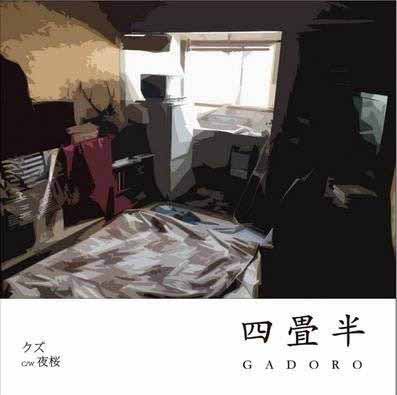 GADORO / クズ / 夜桜 7"
