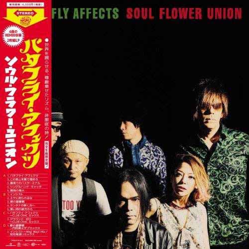 SOUL FLOWER UNION / ソウル・フラワー・ユニオン / BUTTERFLY AFFECTS / バタフライ・アフェクツ(アナログ)