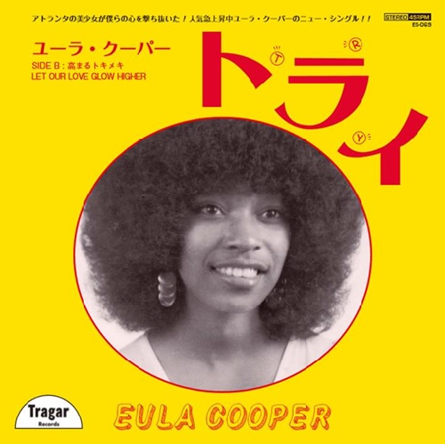 EULA COOPER / TRY / LET OUR LOVE GLOW HIGHE(7")