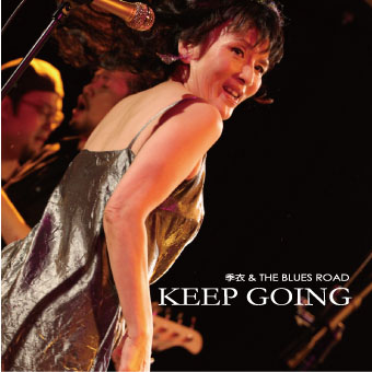 TOSHIE NEGISHI / 根岸とし江(根岸季衣) / KEEP GOING