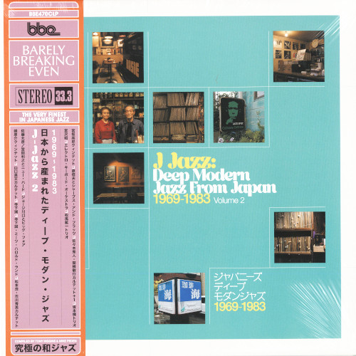 V.A.  / オムニバス / Deep Modern Jazz From Japan 1969 -1983 Volume 2(3LP)