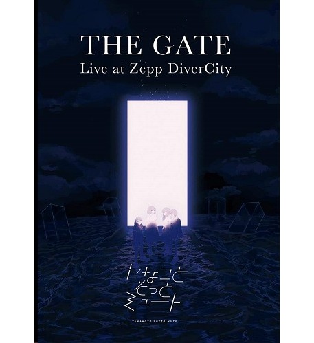 ヤなことそっとミュート / THE GATE Live at ZeppDiverCity