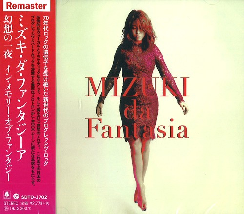 MIZUKI da Fantasia / ミズキ・ダ・ファンタジーア / IN MEMORY OF FANTASY - REMASTER / 幻想の一夜 - リマスター