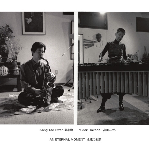 MIDORI TAKADA & KANG TAE HWAN / 高田みどり&姜泰煥 / Eternal Moment(LP)