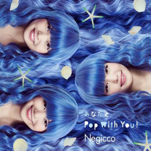 Negicco / あなたとPop With You!(初回生産限定盤)
