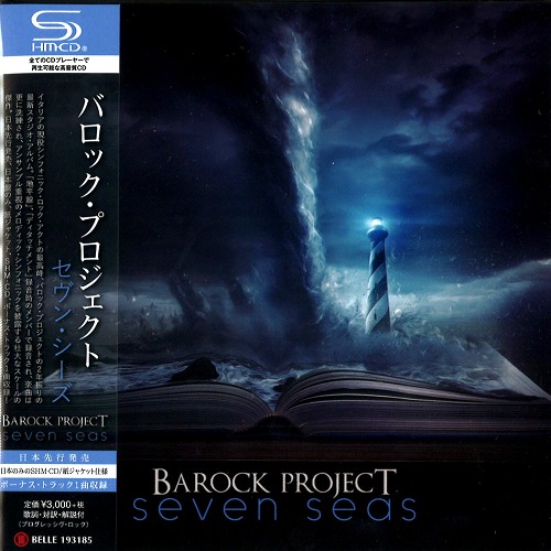 BAROCK PROJECT / バロック・プロジェクト / SEVEN SEAS - SHM-CD / セブン・シーズ - SHM-CD