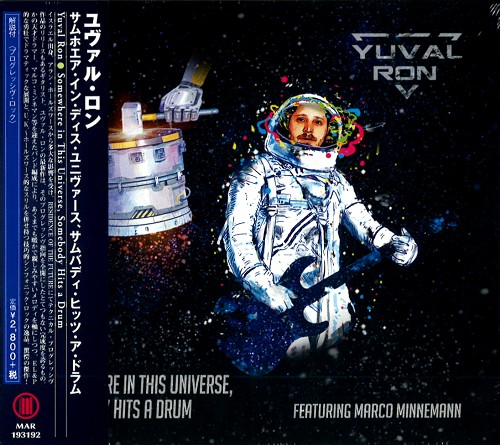 YUVAL RON / ユヴァル・ロン / SOMEWHERE IN THIS UNIVERSE, SOMEBODY HITS A DRUM / サムホエア・イン・ディス・ユニヴァース、サムバディ・ヒッツ・ア・ドラム