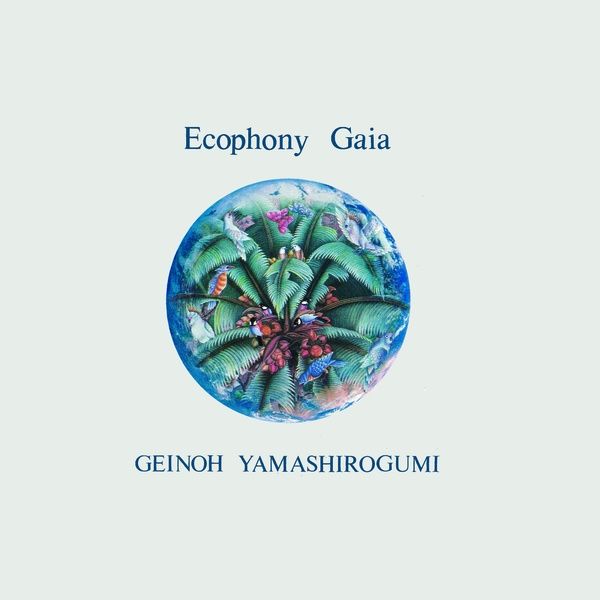 GEINOH YAMASHIROGUMI / 芸能山城組 / ECOPHONY GAIA (2LP)
