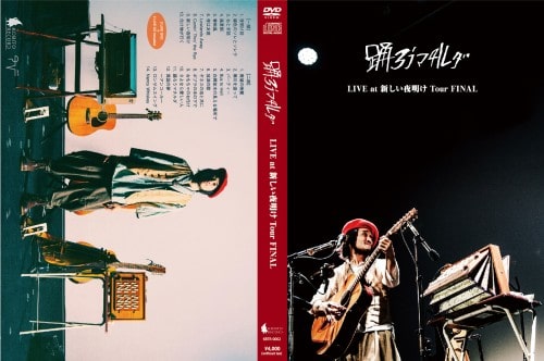踊ろうマチルダ / LIVE at 新しい夜明け Tour FINAL(LIVE DVD + LIVE CD)