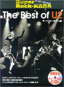 U2 / スーパー・ロッカラ ザ・ベスト・オブ・U2