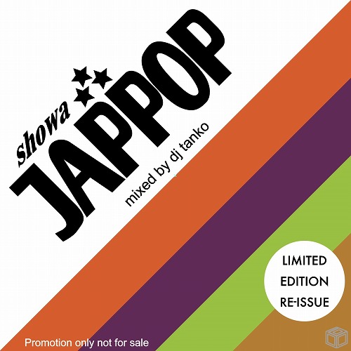 DJ TANKO / showa JAPPOP vol 1 "2CDR" (REISSUE)