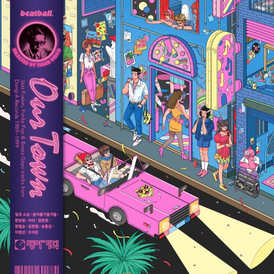 V.A. (OUR TOWN) / オムニバス / OUR TOWN: JAZZ FUSION, FUNKY POP & BOSSA GAYO TRACKS FROM DONG-A RECORDS - PINK VINYL