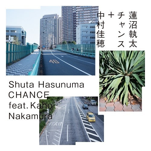 SHUTA HASUNUMA / 蓮沼執太 / CHANCE feat. 中村佳穂