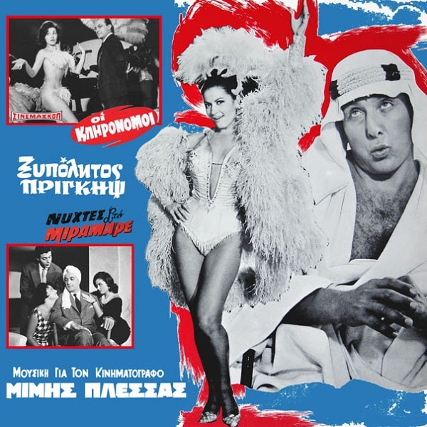 MIMIS PLESSAS / ミミス・プレッサス / MUSIC FROM CINEMA VOL. 3 - UNRELEASED SOUNDTRACK RECORDINGS 1960-1966 (WHITE VINYL)