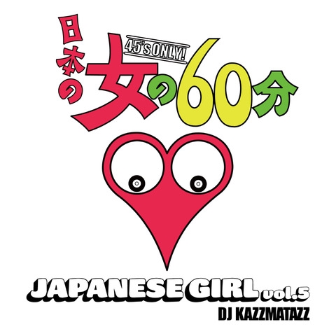 DJ KAZZMATAZZ / JAPANESE GIRL VOL.5 ~日本の女の60分~