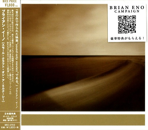 BRIAN ENO / ブライアン・イーノ / SMALL CRAFT ON A MILK SEA / スモール・クラフト・オン・ア・ミルク・シー 