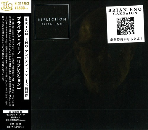 BRIAN ENO / ブライアン・イーノ / REFLECTION - UHQCD / リフレクション - UHQCD
