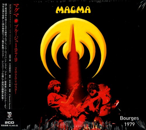 MAGMA (PROG: FRA) / マグマ / BOURGES 1979 - REMASTERED EDITION / ブルージュ1979 - 2020リマスター