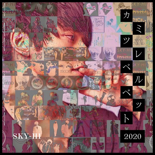 SKY-HI / カミツレベルベット 2020 7"