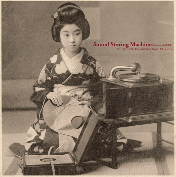 V.A. (SOUND STORING MACHINES) / オムニバス / SOUND STORING MACHINES: THE FIRST 78RPM RECORDS FROM JAPAN, 1903-1912