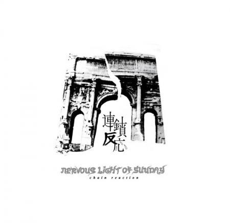 nervous light of sunday / 連鎖反応 (7"+CD)