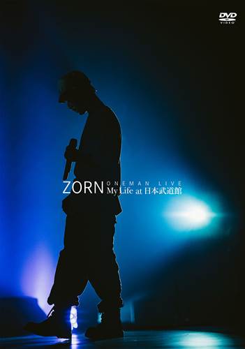 ZORN (EX. ZONE THE DARKNESS) / My Life at 日本武道館 (生産限定盤:2DVD仕様)