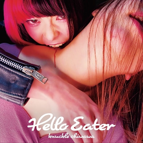 ナックルチワワ / Hello Eater