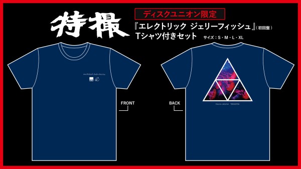 TOKUSATSU / 特撮 / エレクトリック ジェリーフィッシュ(初回)Tシャツ付きセット サイズ:L 