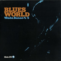 SUNAO WADA / 和田直 / ブルース・ワールド