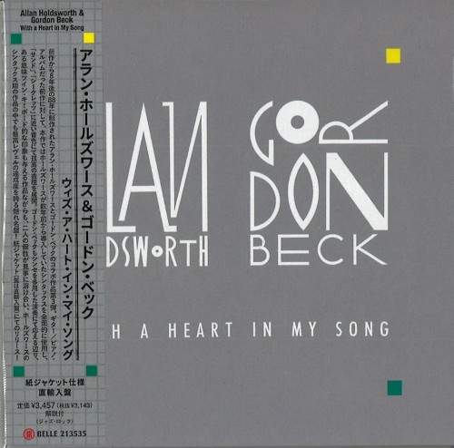 ALLAN HOLDSWORTH/GORDON BECK / アラン・ホールズワース&ゴードン・べック / WITH A HEART IN MY SONG / ウィズ・ア・ハート・イン・マイ・ソング