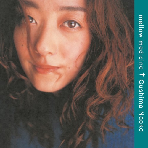 NAOKO GUSHIMA / 具島直子 / Mellow Medicine (LP)
