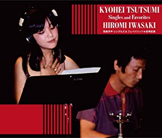 HIROMI IWASAKI / 岩崎宏美 / 筒美京平シングルズ&フェイヴァリッツ(生産限定盤 2CD+DVD)