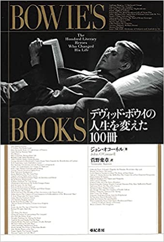 DAVID BOWIE / デヴィッド・ボウイ / Bowie's Books デヴィッド・ボウイの人生を変えた100冊