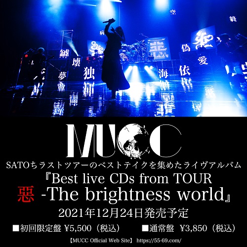 MUCC / ムック / 「Best live CDs from TOUR 惡-The brightness world」 通常盤