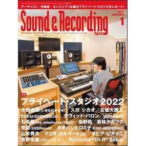 SOUND & RECORDING MAGAZINE / サウンド&レコーディング・マガジン / 2022年1月