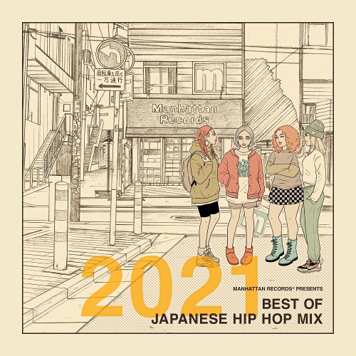 V.A (BEST OFJAPANESE HIP HOP MIX) / Manhattan Records presents 2021BEST OF JAPANESE HIP HOP MIX