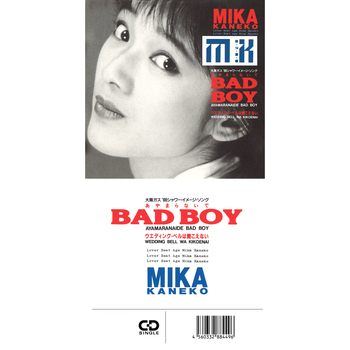 MIKA KANEKO / 金子美香 / あやまらないでBAD BOY(LABEL ON DEMAND)