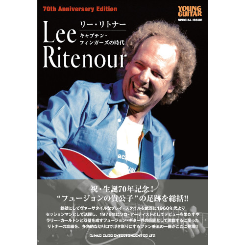 LEE RITENOUR / リー・リトナー / キャプテン・フィンガーズの時代 70th Anniversary Edition