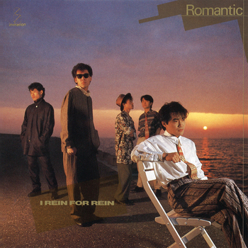 I RE'IN FOR RE'IN / アイリーン・フォーリーン / Romantic(LABEL ON DEMAND)
