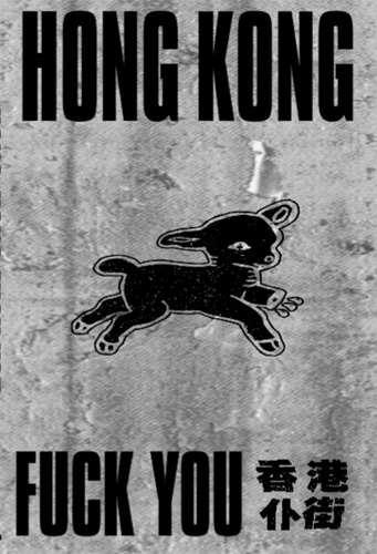 COMPILATION CASSETTE HONG KONG FUCK YOUPUNKディスクユニオンオンラインショップ