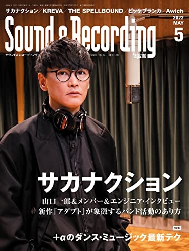 SOUND & RECORDING MAGAZINE / サウンド&レコーディング・マガジン / 2022年5月