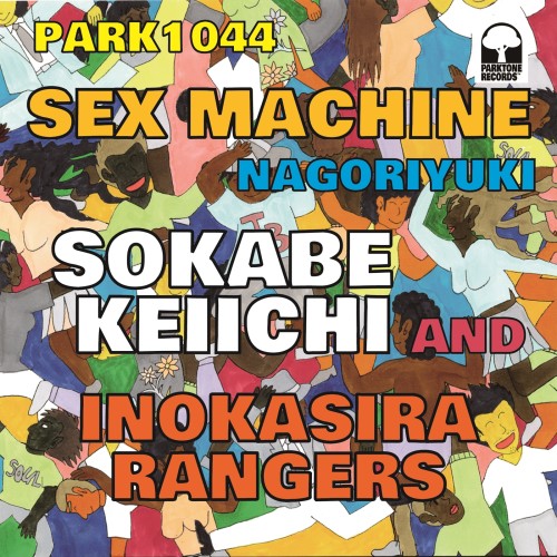 KEIICHI SOKABE & INOKASIRA RANGERS / 曽我部恵一と井の頭レンジャーズ / Sex Machine / なごり雪