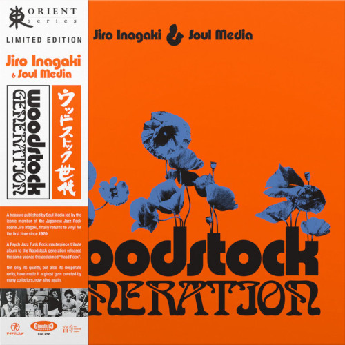 JIRO INAGAKI & HIS SOUL MEDIA / 稲垣次郎とソウル・メディア / Woodstock generation (LP)