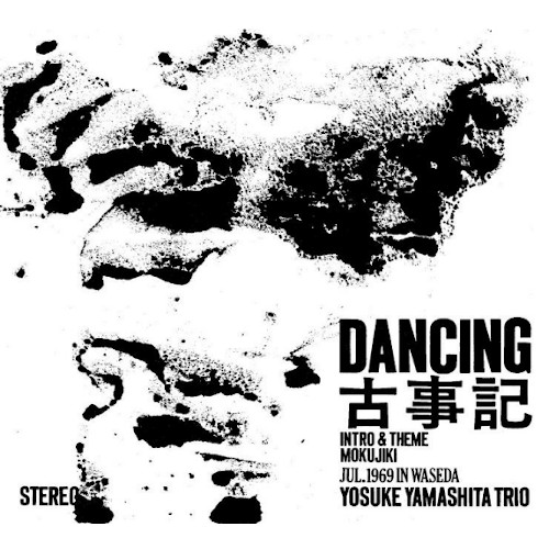 YOSUKE YAMASHITA / 山下洋輔 / DANCING古事記(LP)