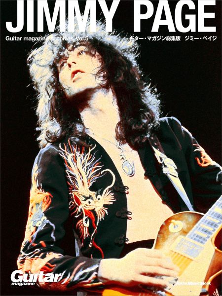 JIMMY PAGE / ジミー・ペイジ / Guitar magazine Archives Vol.5