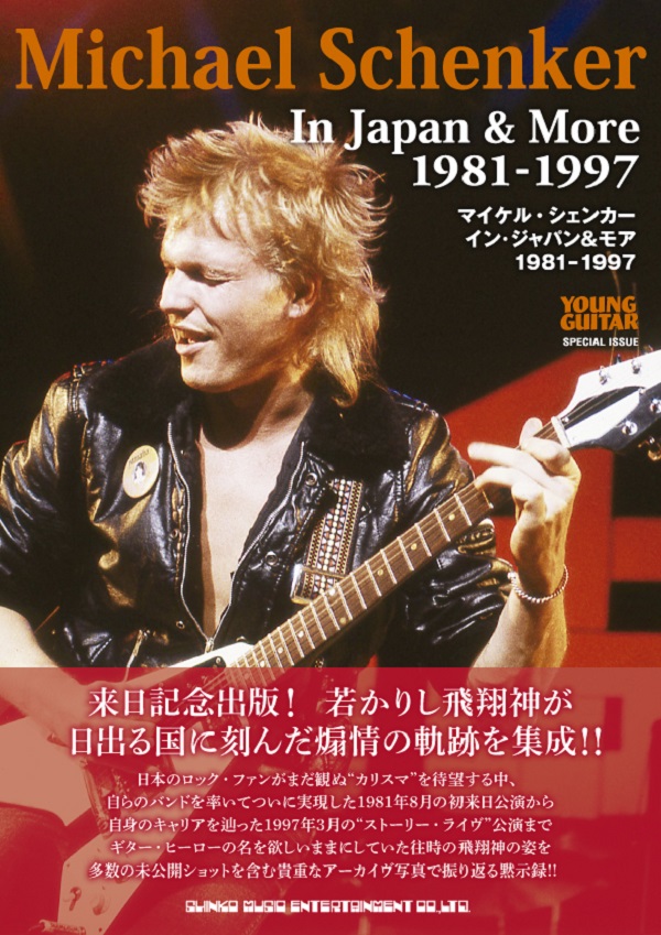 MICHAEL SCHENKER / マイケル・シェンカー / MICHAEL SCHENKER IN JAPAN & MORE 1981-1997 / マイケル・シェンカー イン・ジャパン&モア 1981-1997
