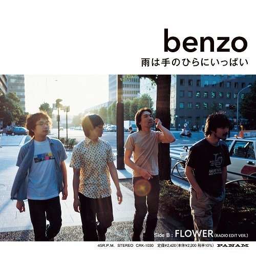 benzo / 雨は手のひらにいっぱい / FLOWER(RADIO EDIT VER.)('7)
