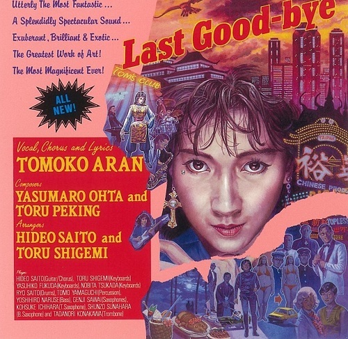 TOMOKO ARAN / 亜蘭知子 / Last Good-bye (LP)