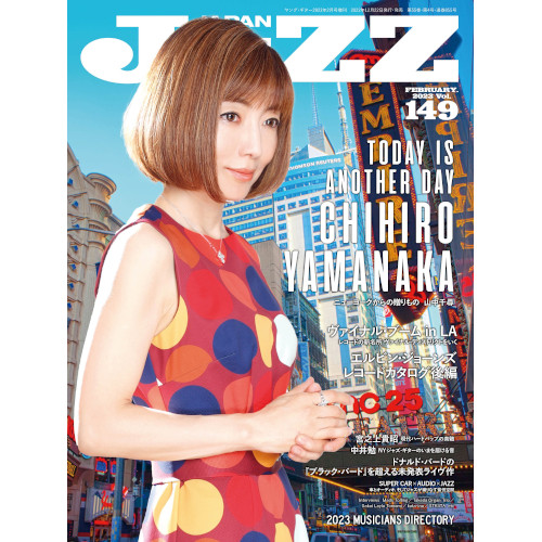 JAZZ JAPAN / ジャズ・ジャパン / VOL.149
